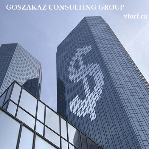 Банковская гарантия от GosZakaz CG в Курске