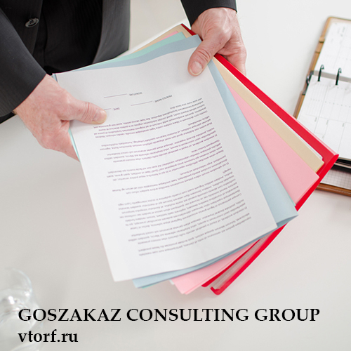Пакет документов для получения гарантии в Курске - статья от специалистов GosZakaz CG