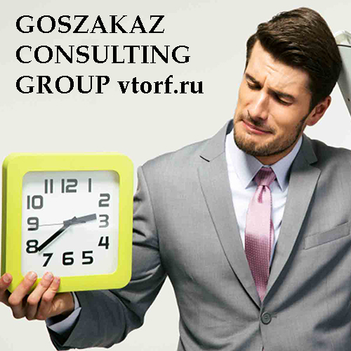 Срок получения банковской гарантии от GosZakaz CG в Курске
