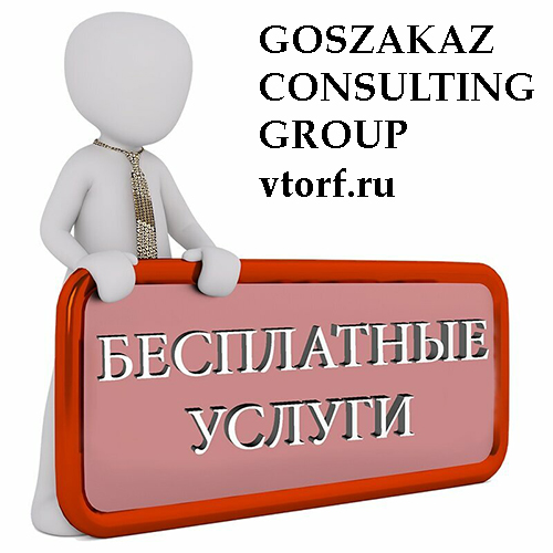 Бесплатная выдача банковской гарантии в Курске - статья от специалистов GosZakaz CG